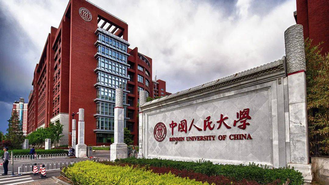 中国人民大学心理学在职研究生报名