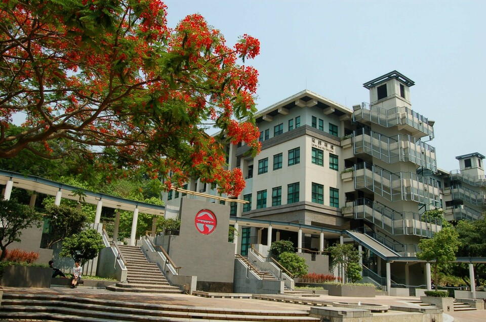 香港岭南大学