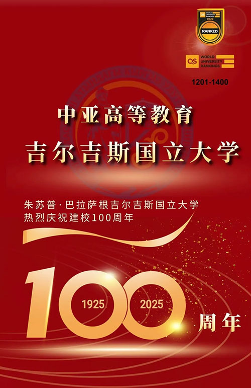 百年校庆.jpg 百年校庆.jpg